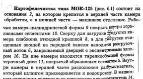 Паспорт кабинета технологии(учебная мастерская) План схема учебной школьной мастерской с оборудованием