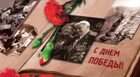 Message about May 9 Victory Day