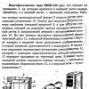 Passport of the technology room (educational workshop) Plan diagram of the educational school workshop with equipment