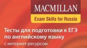 Books and textbooks to prepare for the exam in mathematics