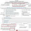 Accounting info New form 4 fss for half a year sample