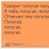 Funny jokes This difficult Russian language is funny